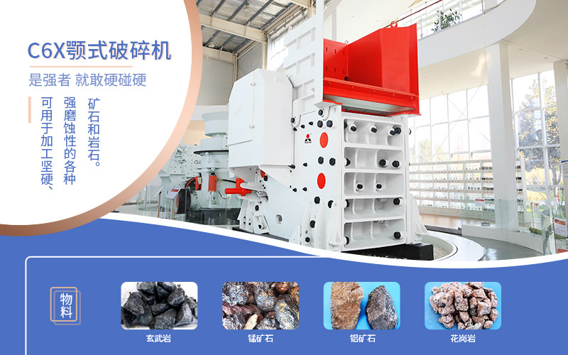 鋰礦破碎機