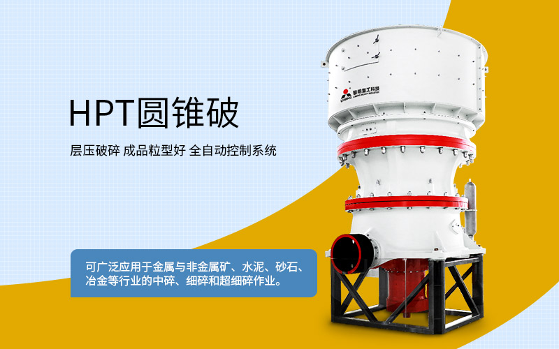 鋰礦破碎機